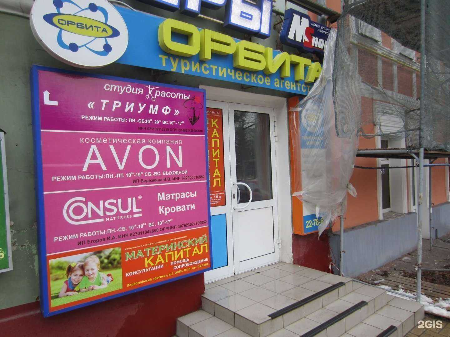 Отзывы на компанию Avon в Рязани c фото