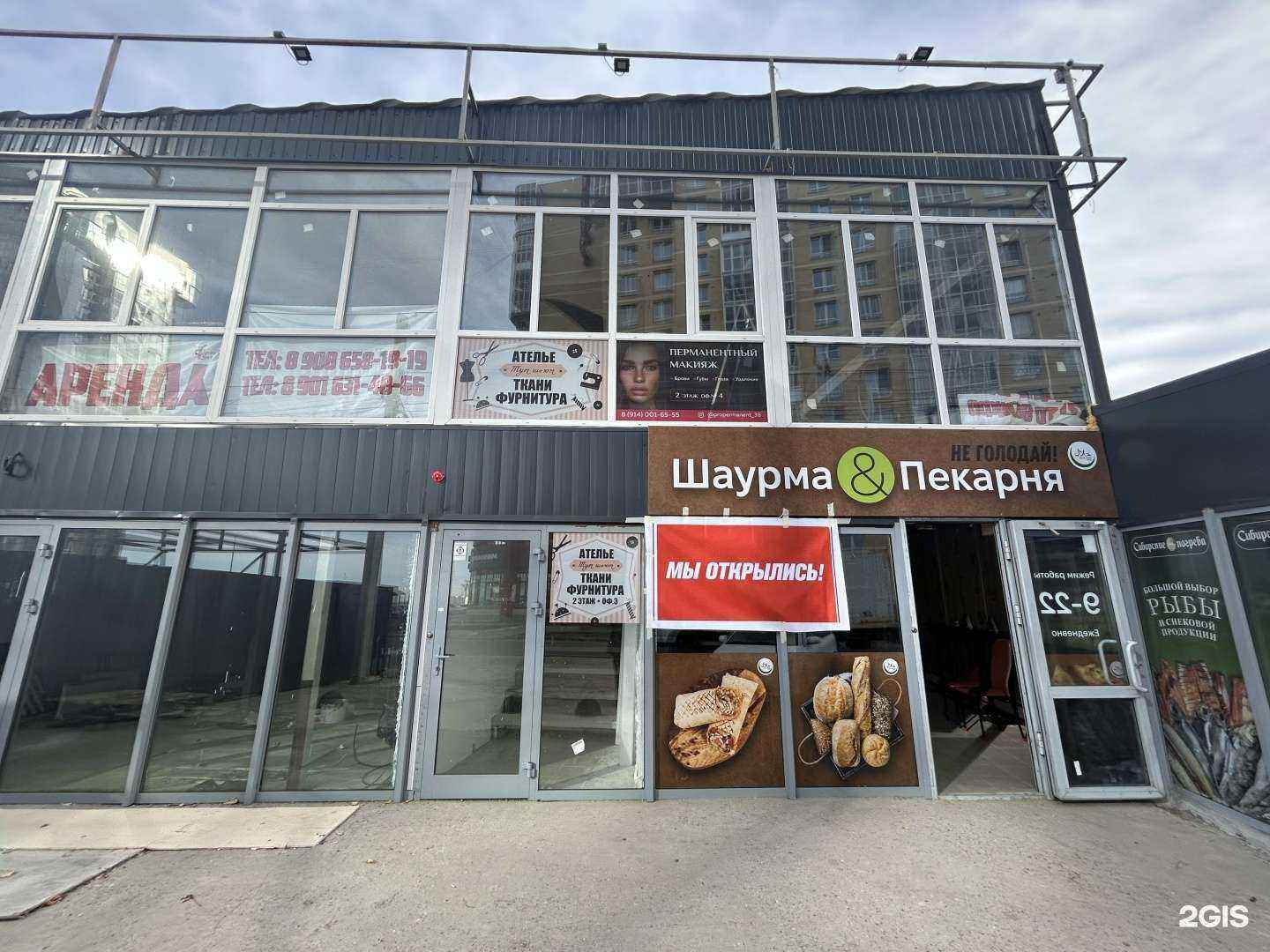 Отзывы на компанию Студия перманентного макияжа в Иркутске c фото