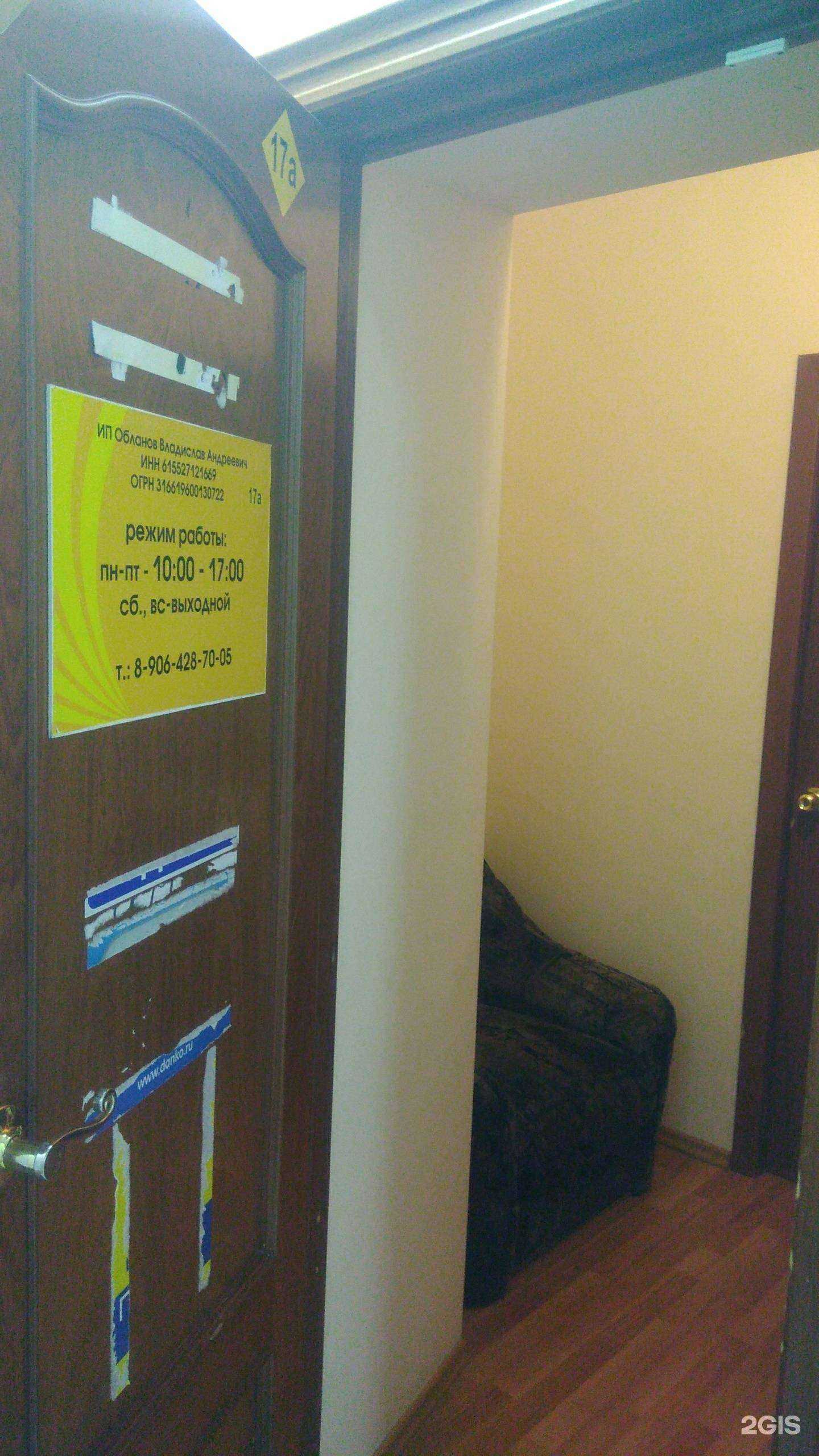 Отзывы на компанию Финансист в г. Шахты c фото