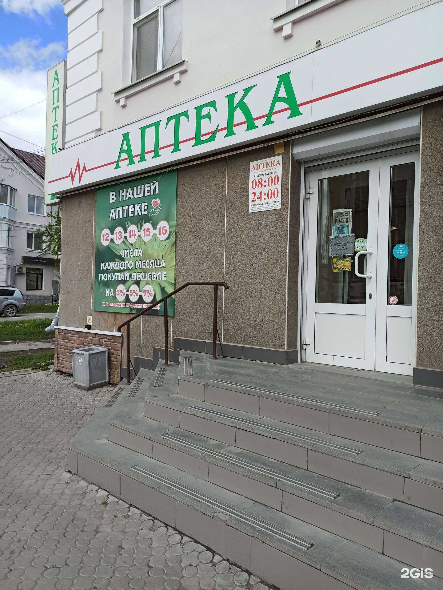 Отзывы на компанию Аптека в г. Полевской c фото