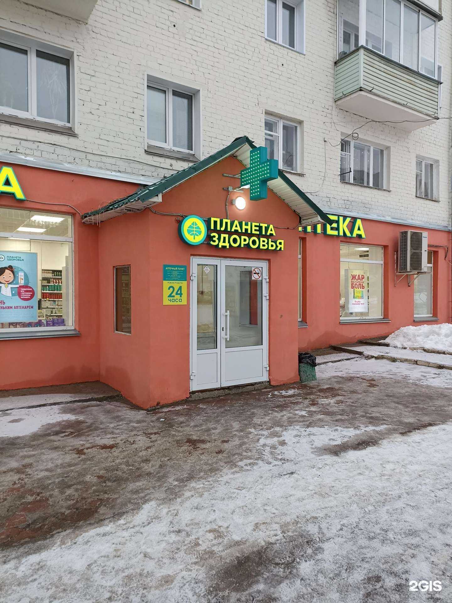 Отзывы на компанию Планета здоровья в г. Киров c фото