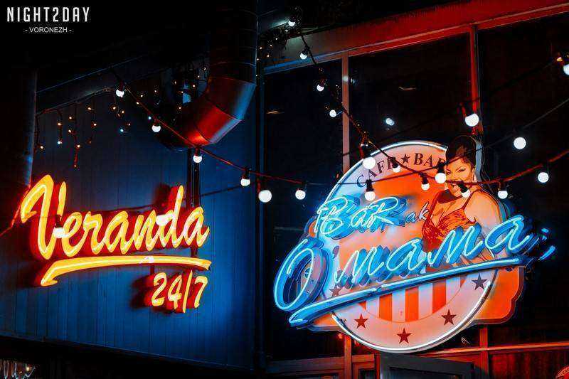 Отзывы на компанию Барак О`Мама в г. Воронеж c фото