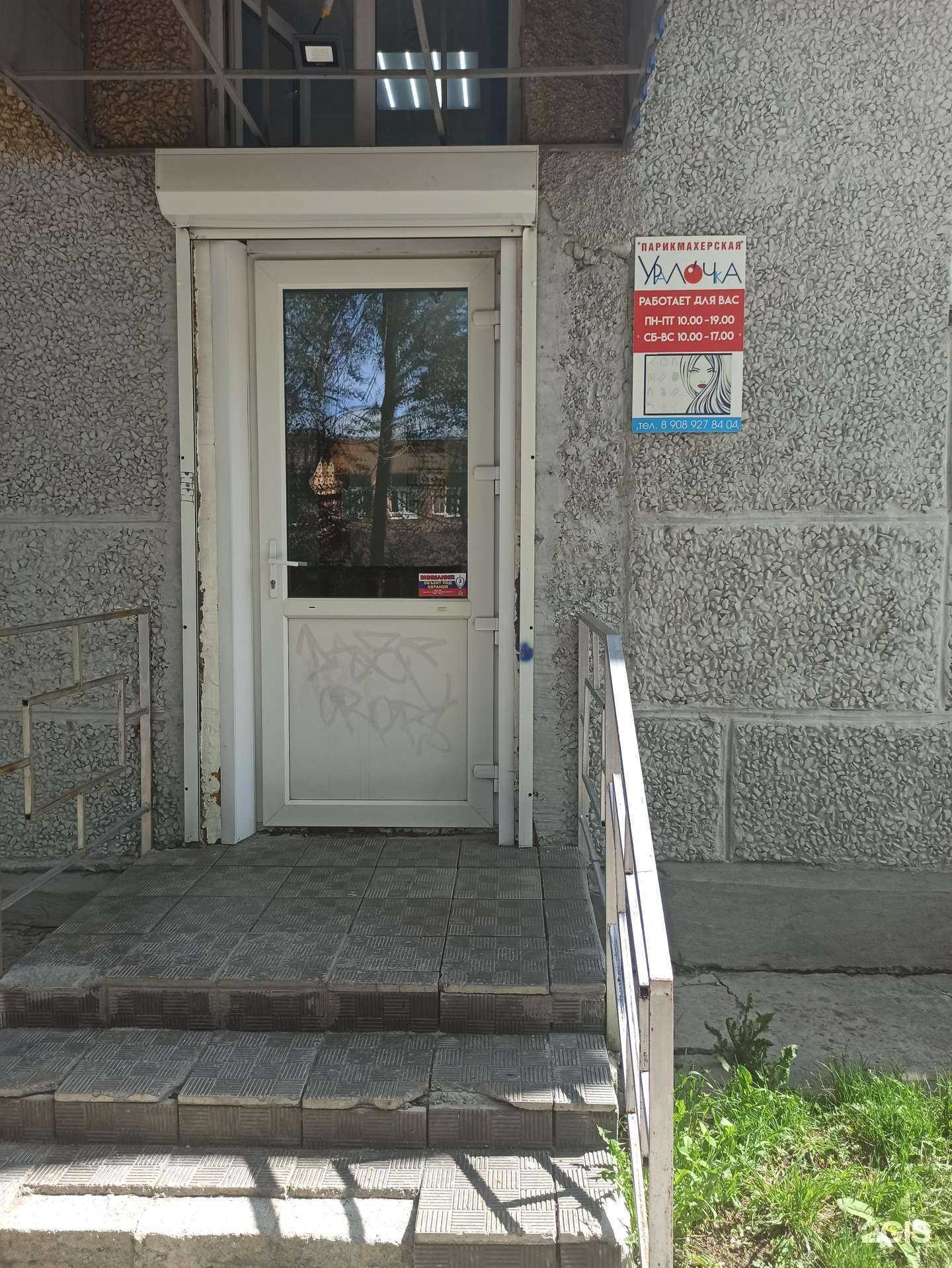 Отзывы на компанию Уралочка в г. Полевской c фото