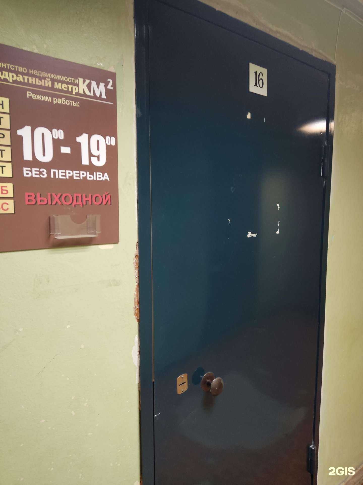 Отзывы на компанию Квадратный метр в Краснокамске c фото