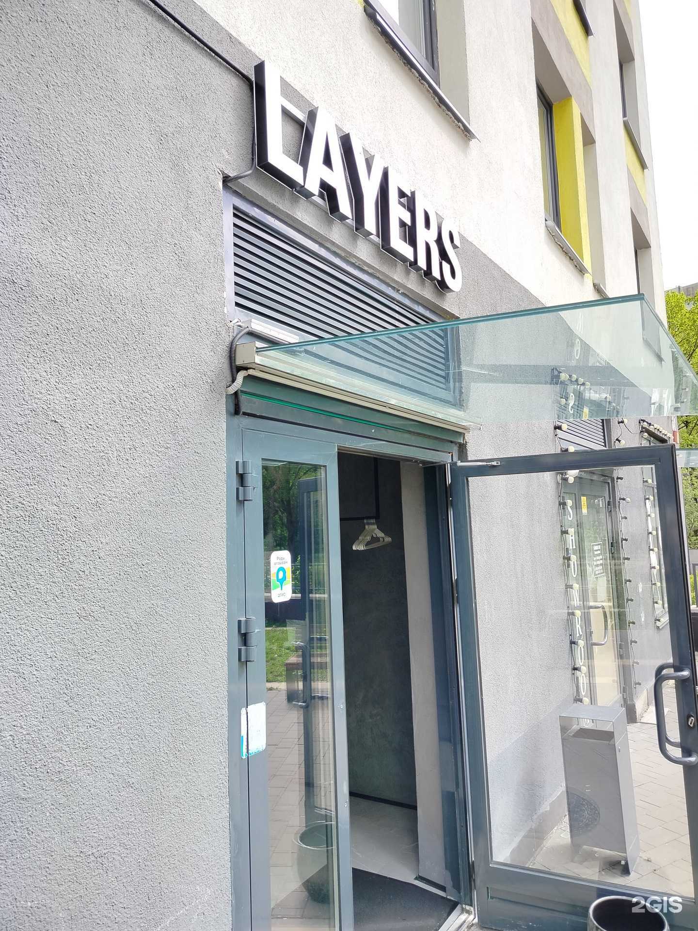 Отзывы на компанию Layers в Химках c фото