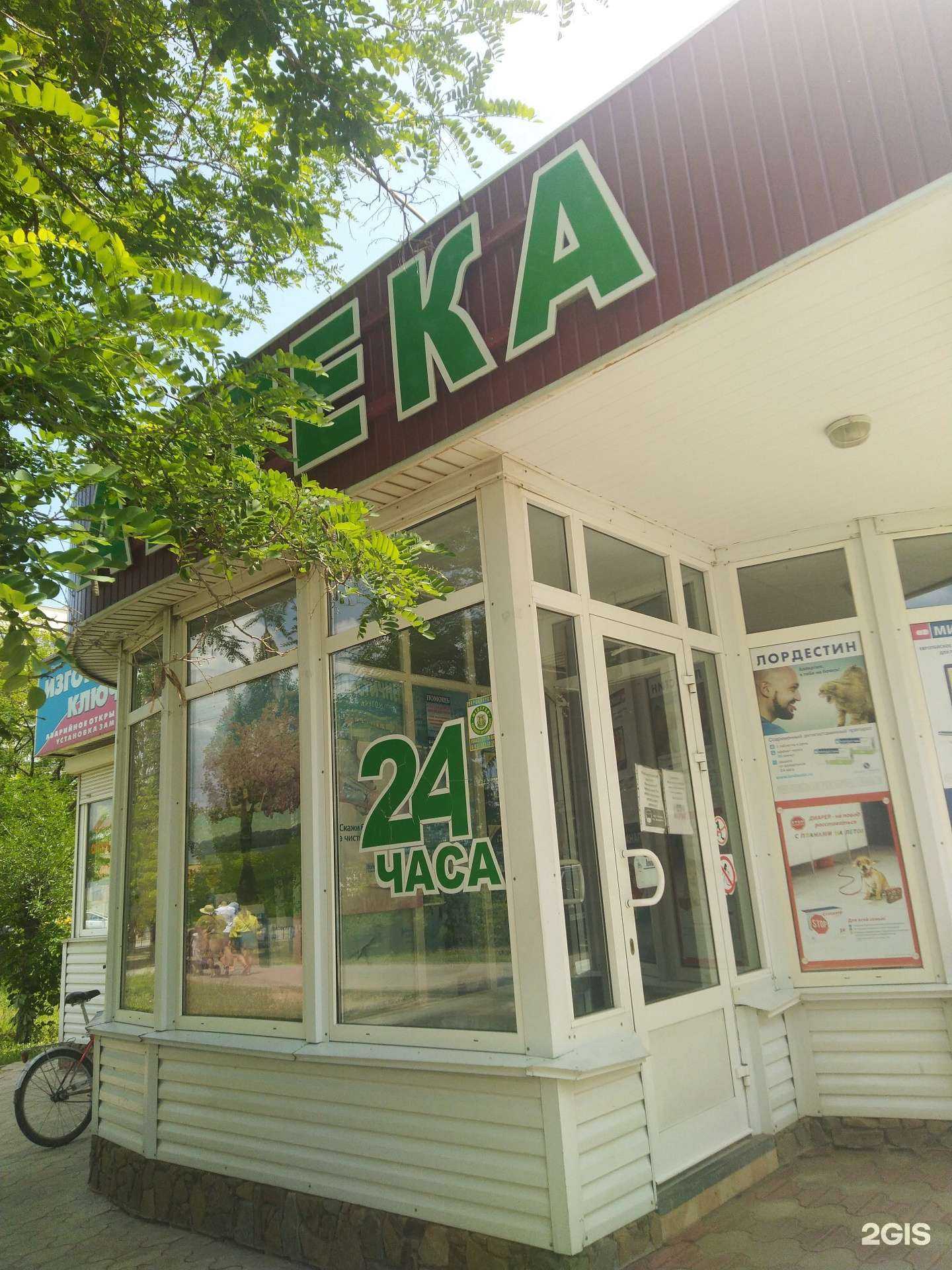 Отзывы на компанию Аптека в Волжском c фото