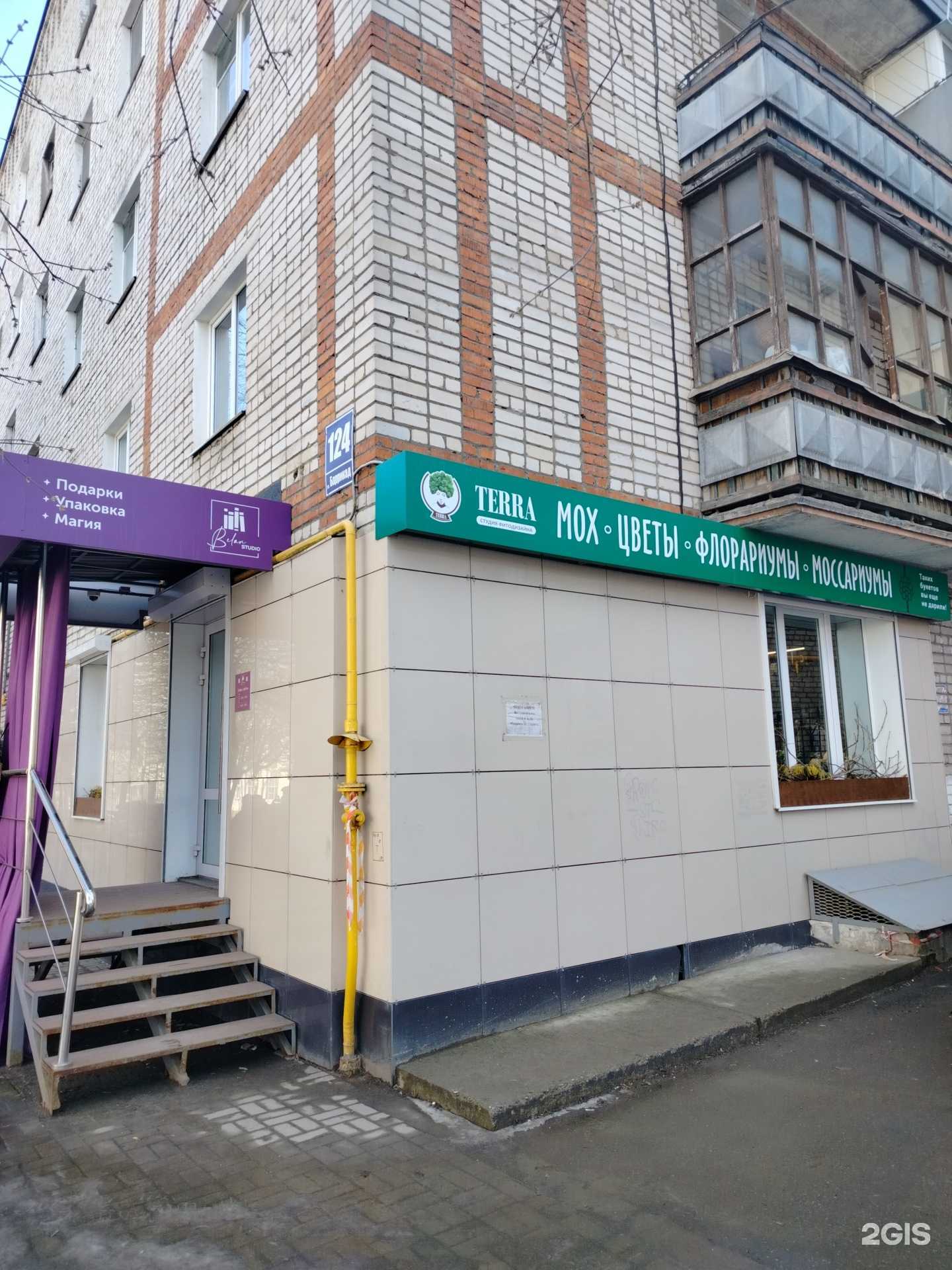 Отзывы на компанию Терра в г. Калуга c фото