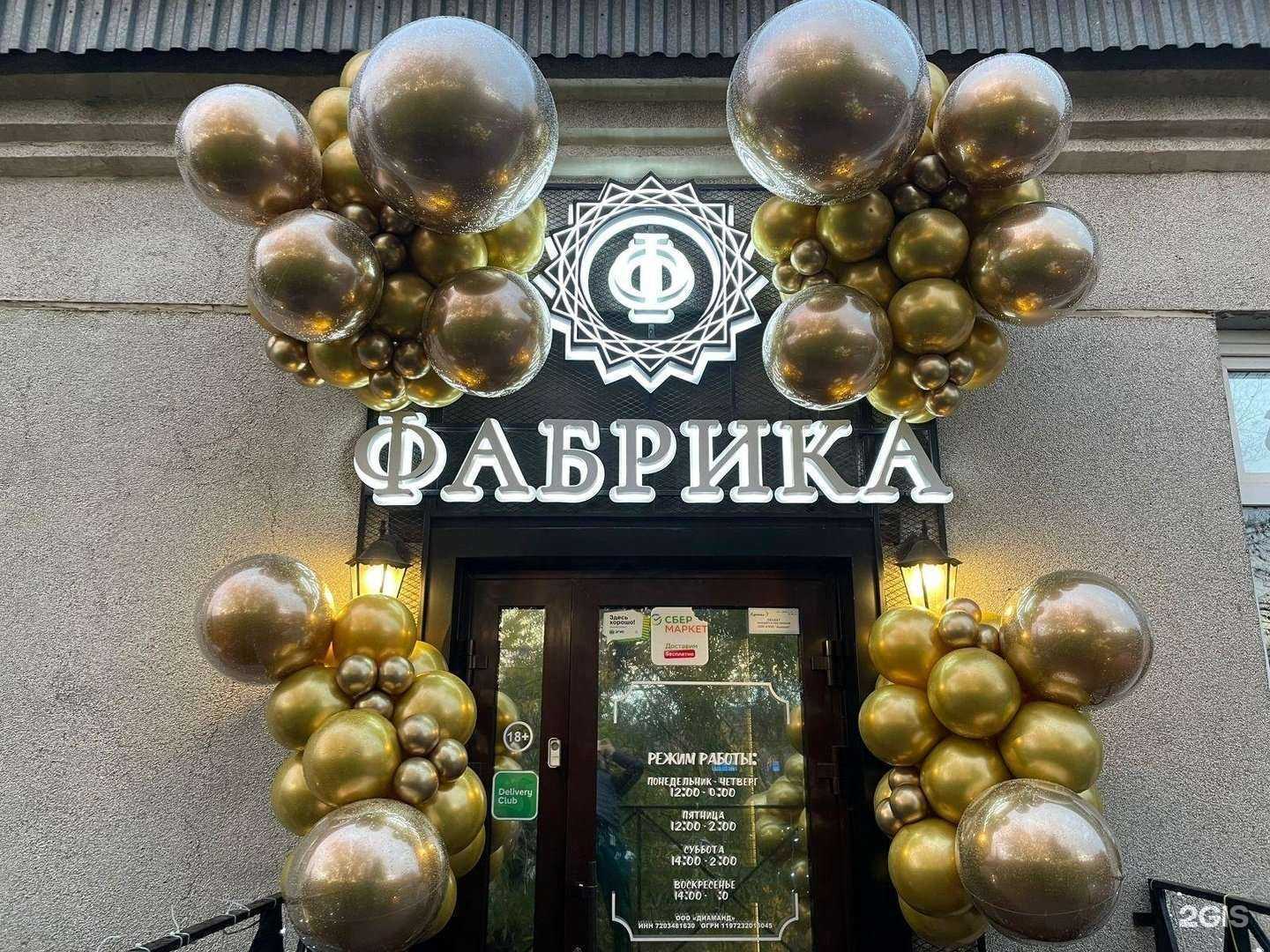 Отзывы на компанию Фабрика в Тюмени c фото