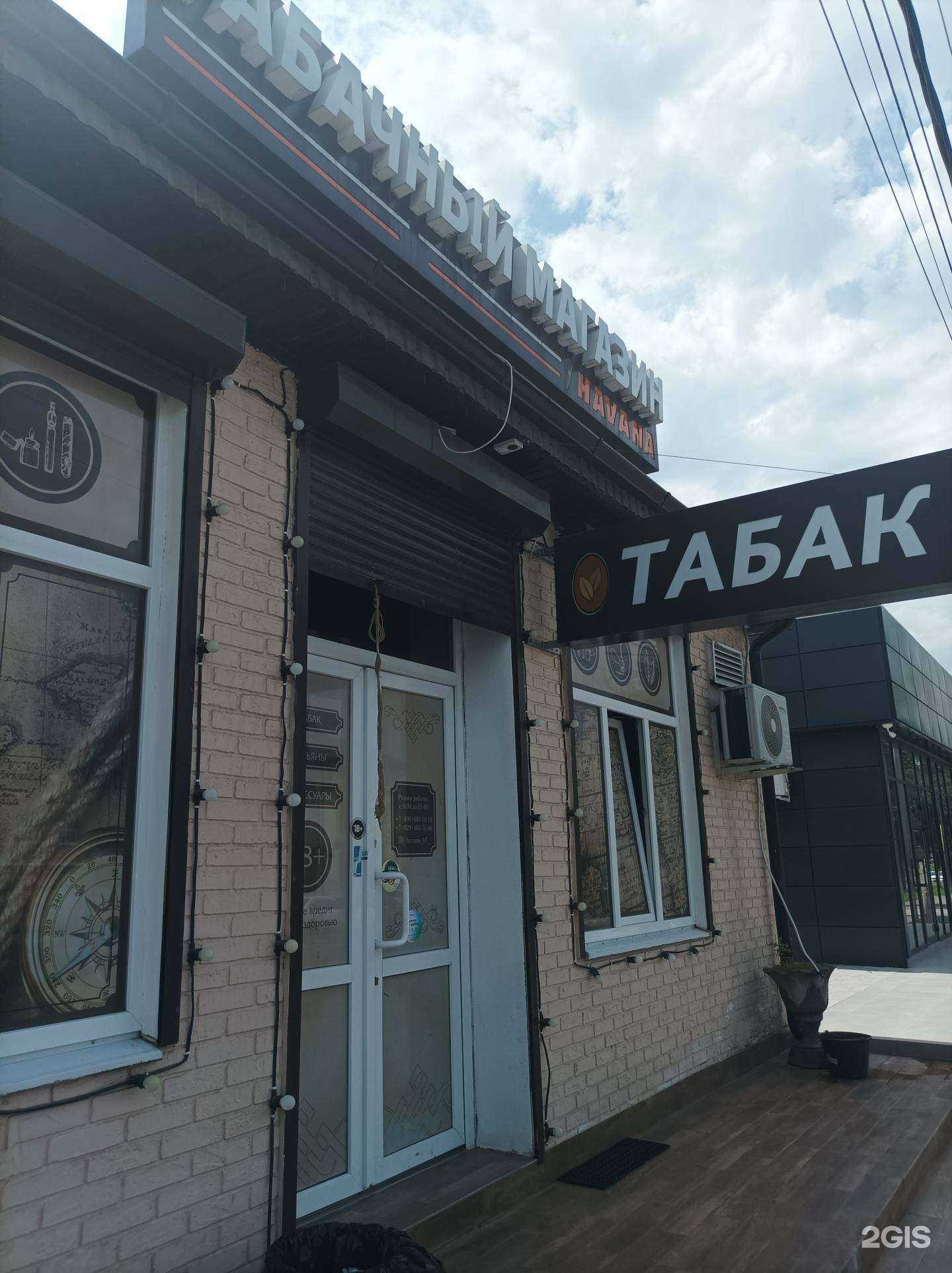 Отзывы на компанию Havana в Нальчике c фото