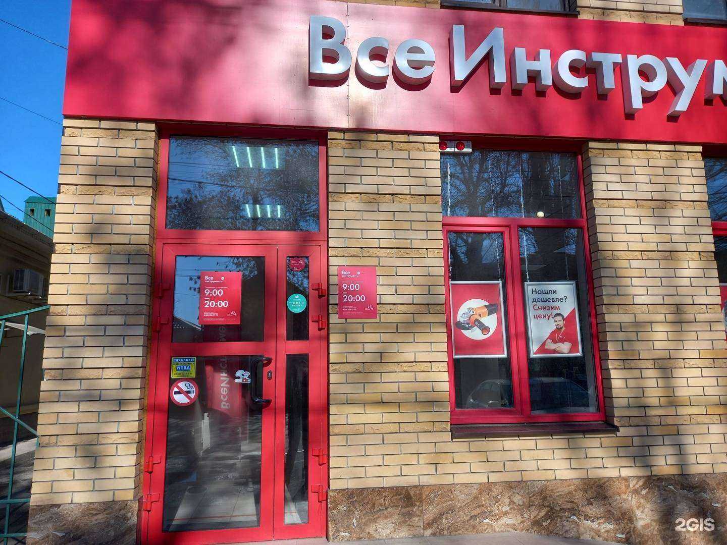 Отзывы на компанию ВсеИнструменты.ру в г. Таганрог c фото