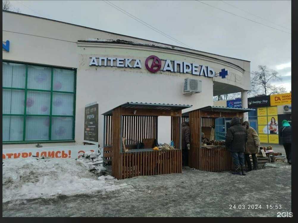 Отзывы на компанию Апрель в Челябинске c фото