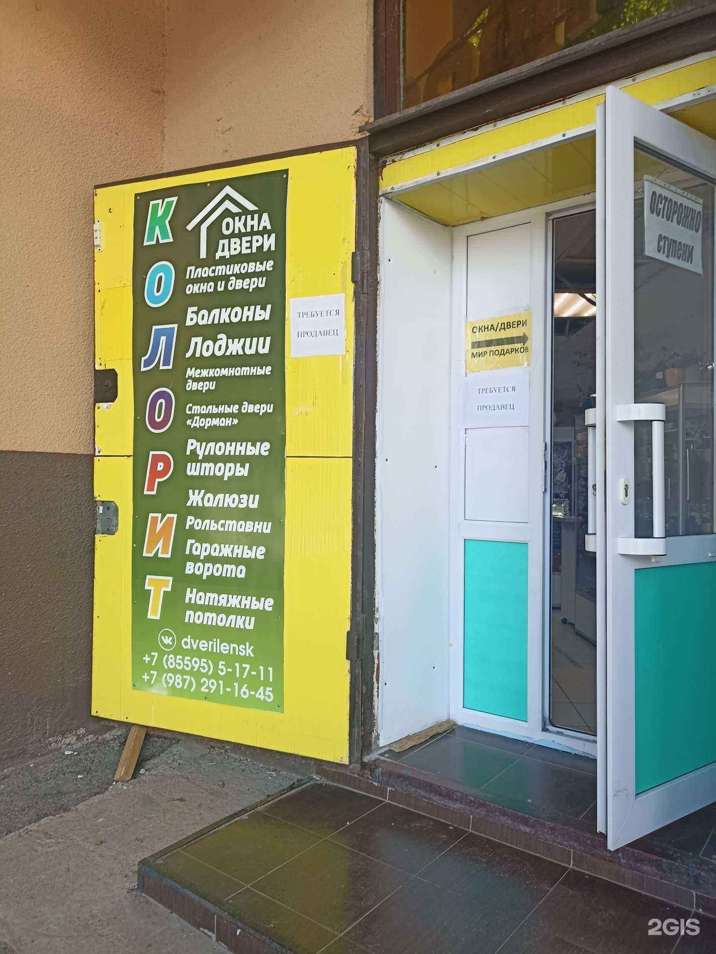 Отзывы на компанию Колорит в г. Лениногорск c фото