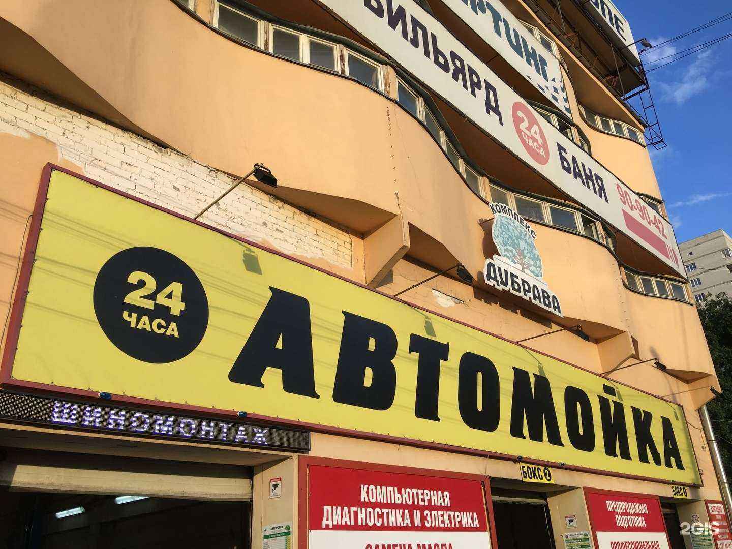 Отзывы на компанию Дубрава в Воронеже c фото - фотография 2 из 2