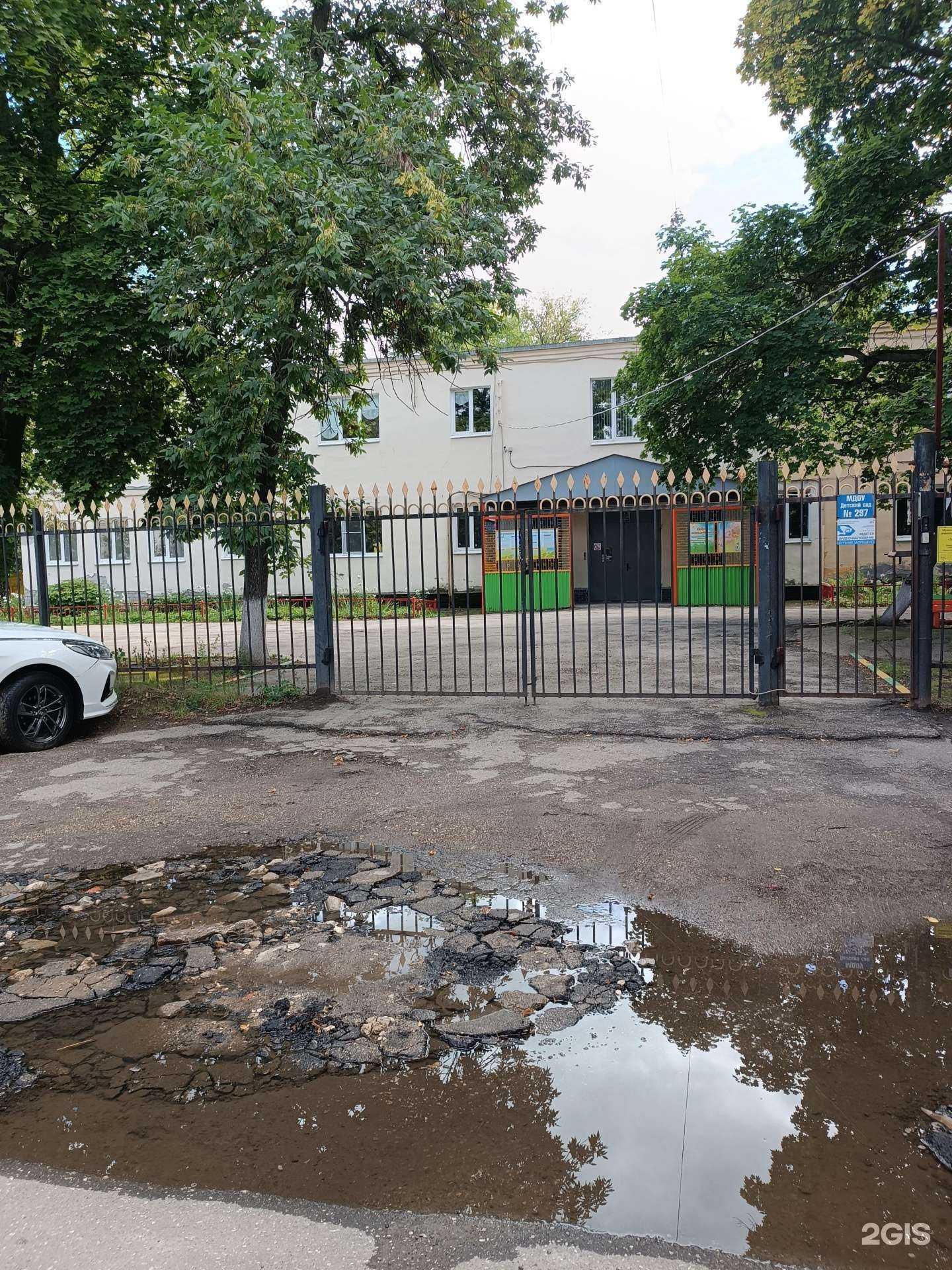 Отзывы на компанию Детский сад №297 в г. Нижний Новгород c фото
