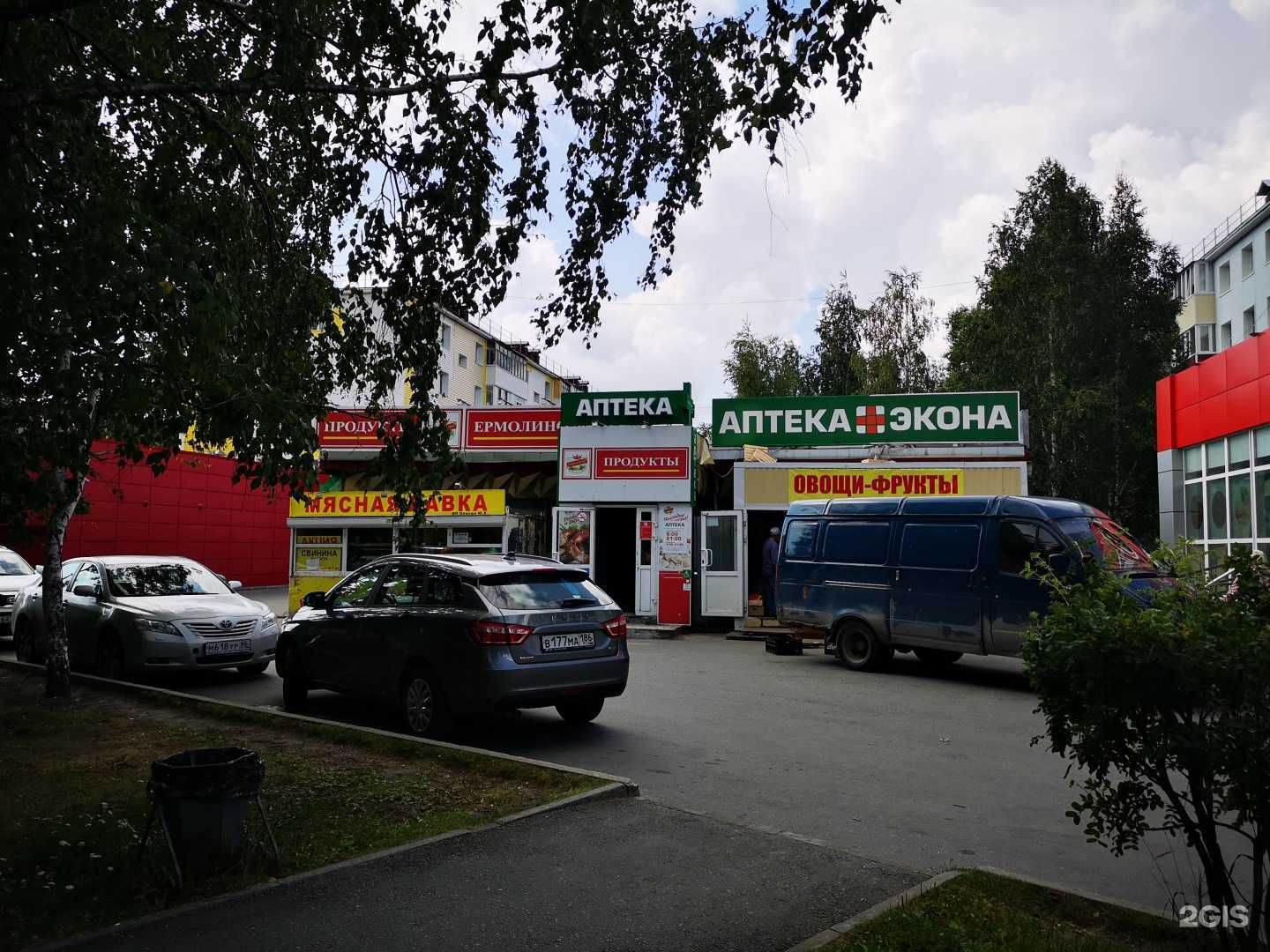 Отзывы на компанию Экона в г. Сургут c фото