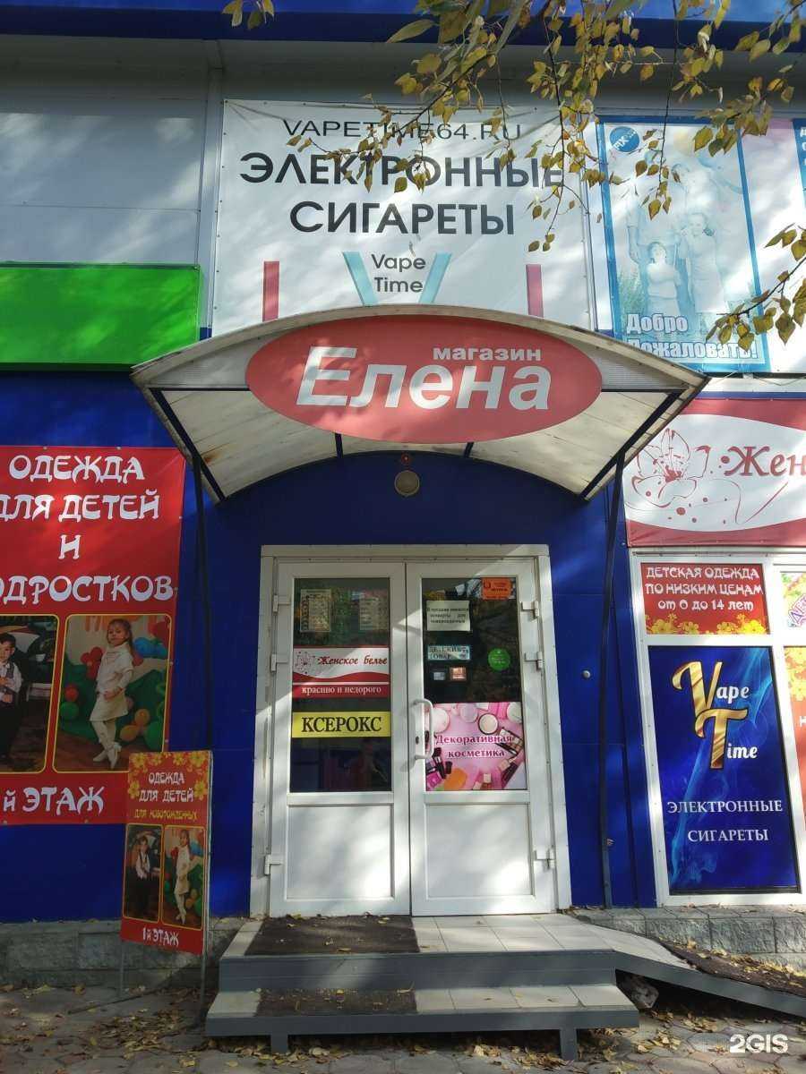 Отзывы на компанию Магазин женского белья в Саратове c фото