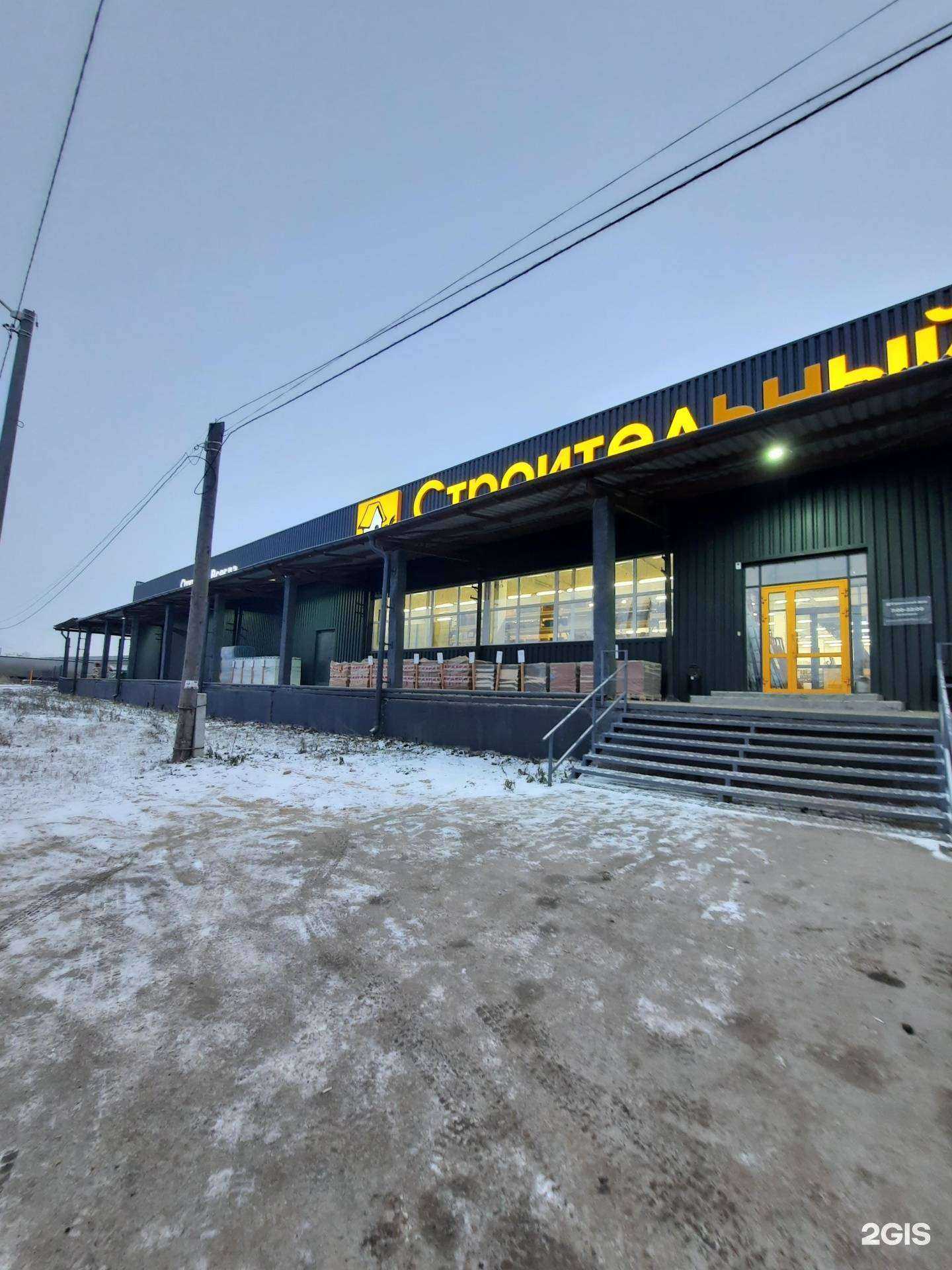 Отзывы на компанию Строительный двор в Краснокамске c фото - фотография 2 из 2