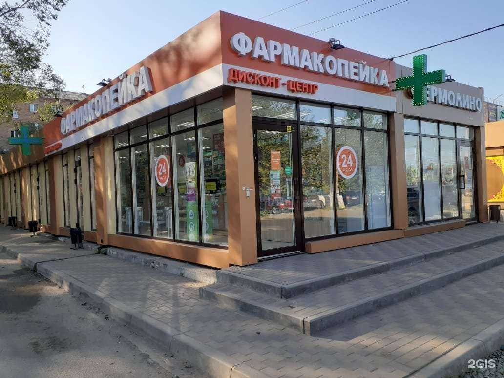 Отзывы на компанию Фармакопейка в г. Омск c фото