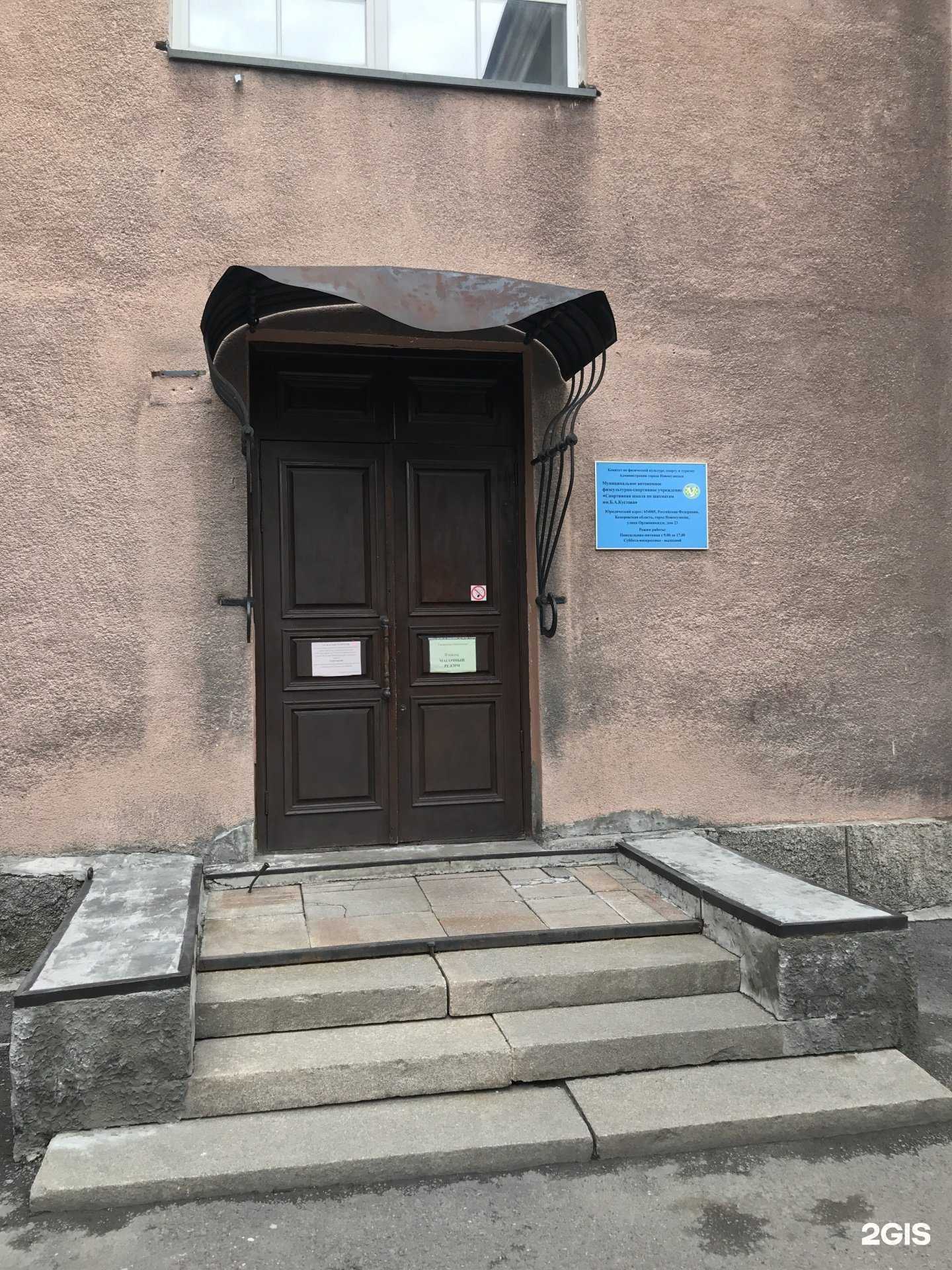 Отзывы на компанию Спортивная школа по шахматам им. Б.А. Кустова в г. Новокузнецк c фото