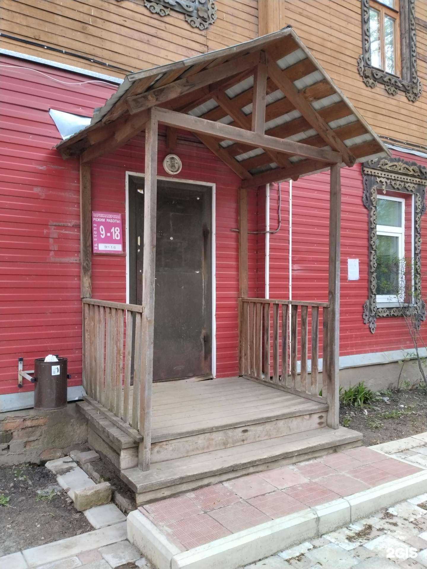 Отзывы на компанию Парикмахерская в г. Кострома c фото