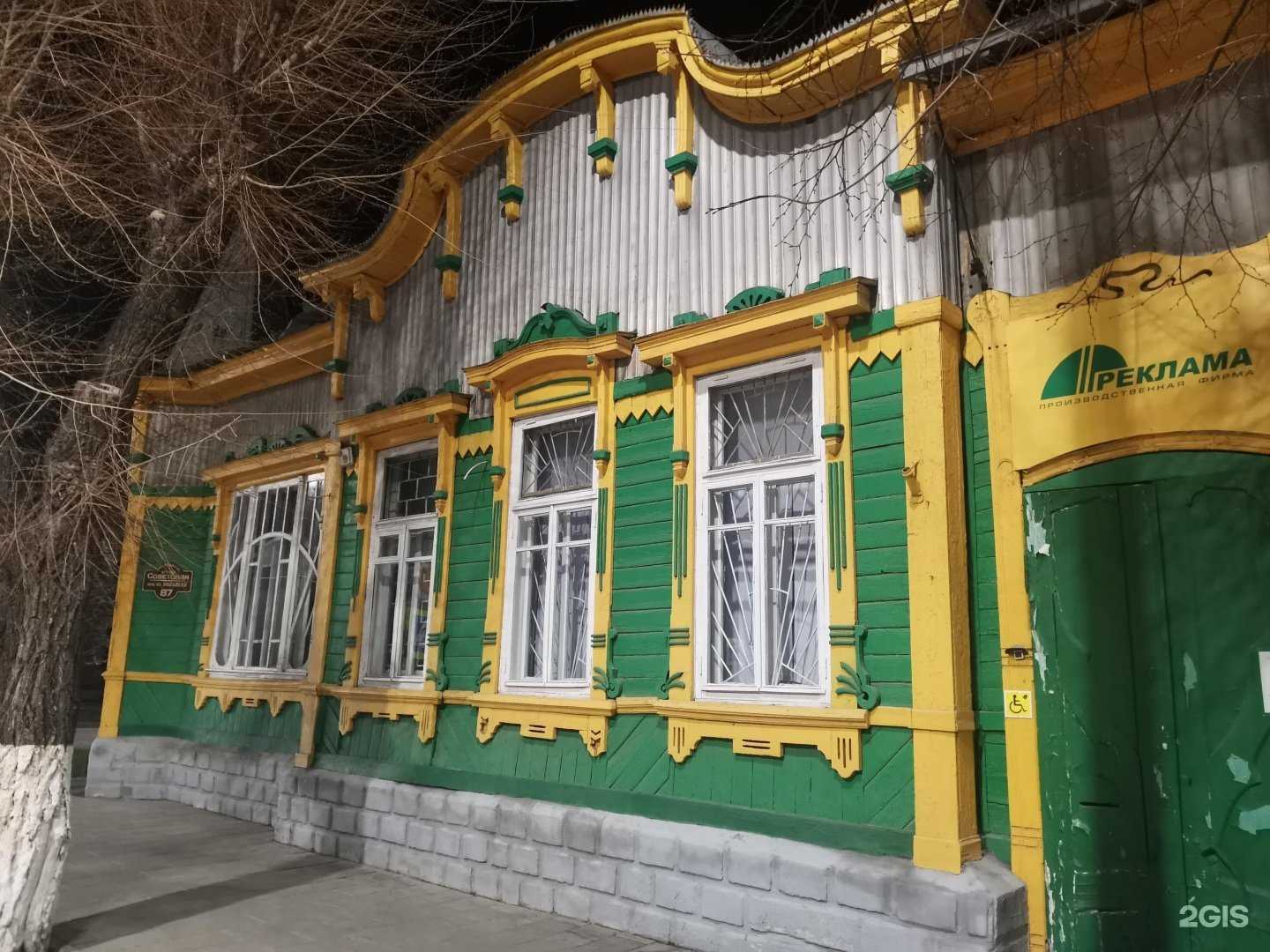 Отзывы на компанию Реклама в Сызрани c фото - фотография 2 из 2