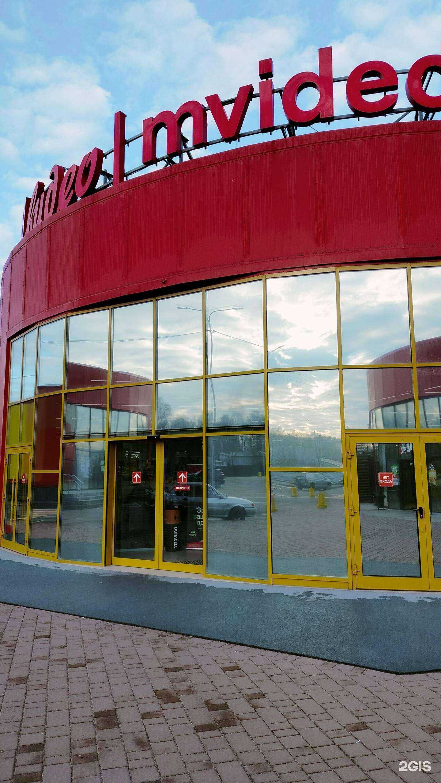 Отзывы на компанию М.Видео в Раменском c фото