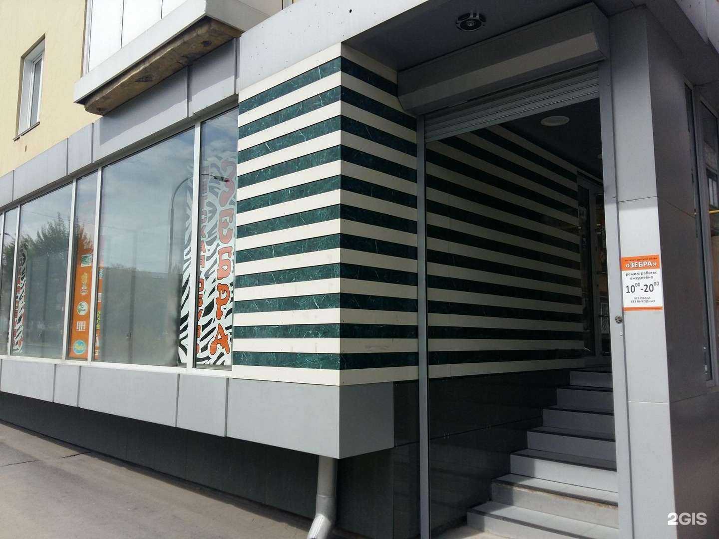 Отзывы на компанию Зебра в г. Кемерово c фото