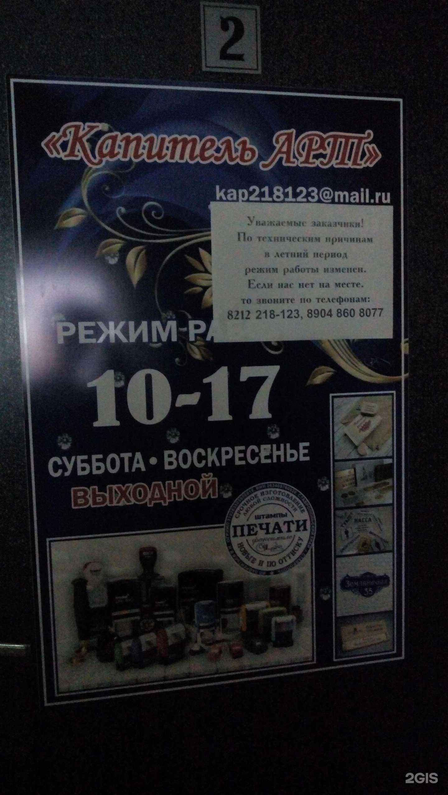 Отзывы на компанию Капитель Арт в Сыктывкаре c фото