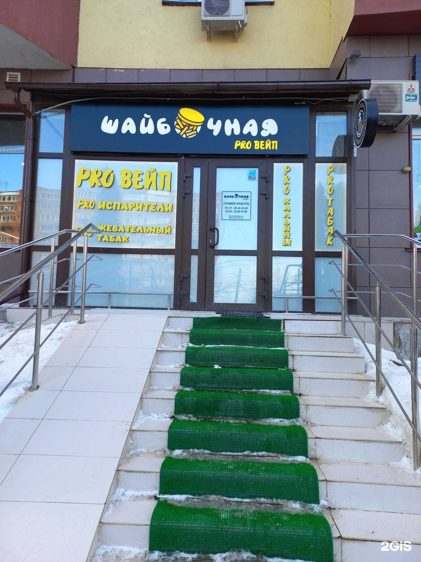 Отзывы на компанию Шайбочная в г. Самара c фото