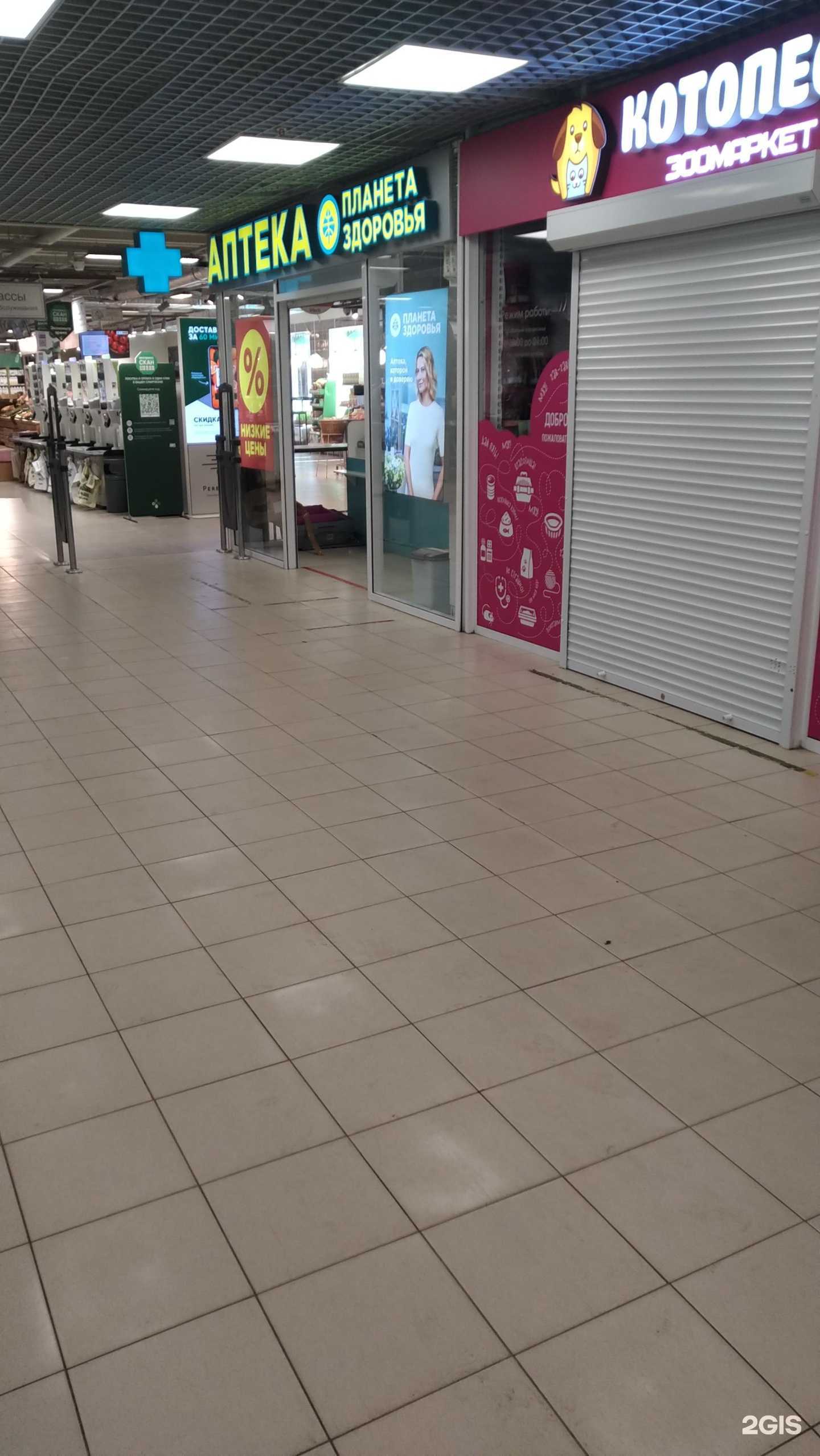 Отзывы на компанию Планета здоровья в Отрадном c фото