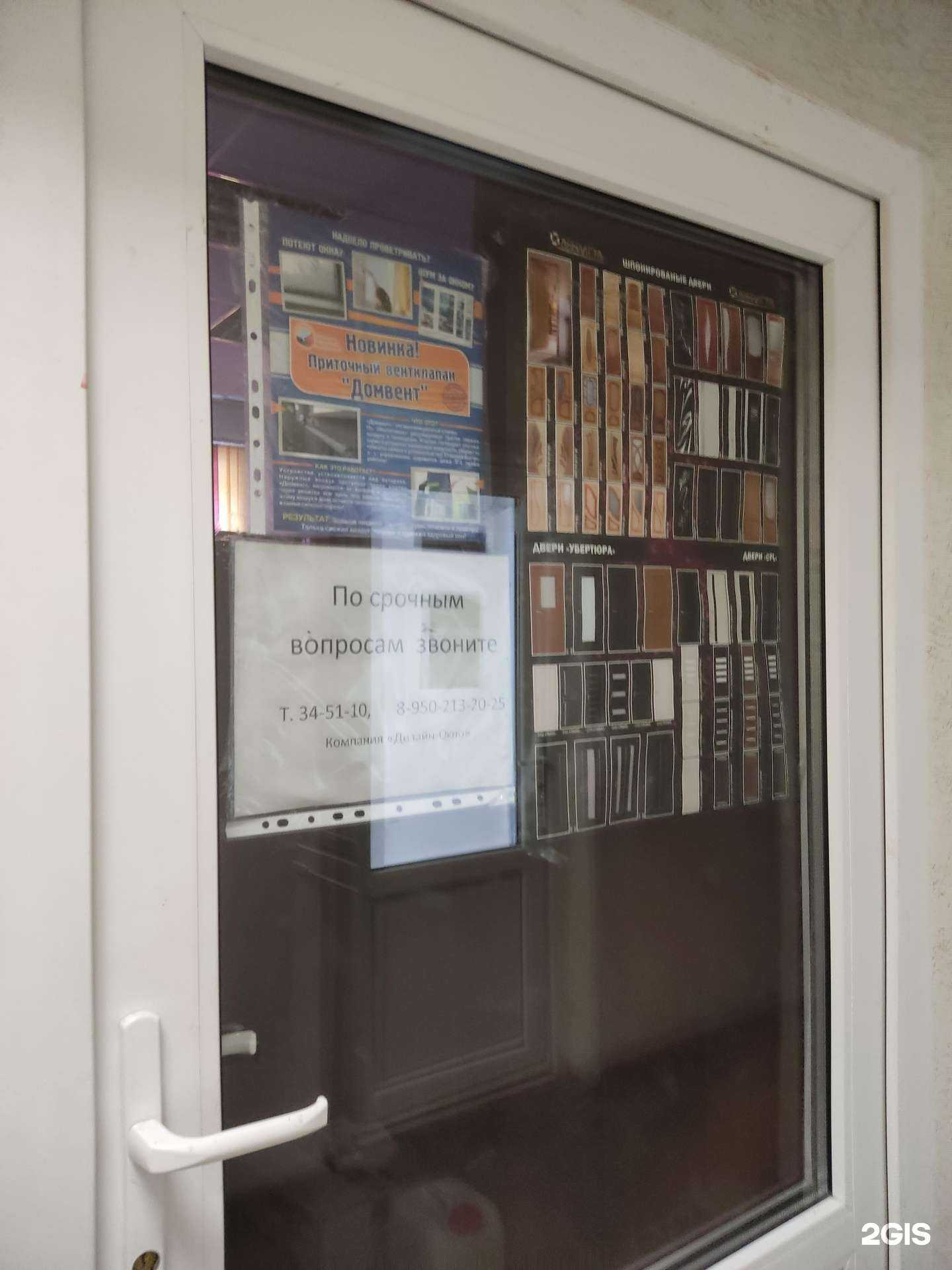 Отзывы на компанию Дизайн-окно в Омске c фото