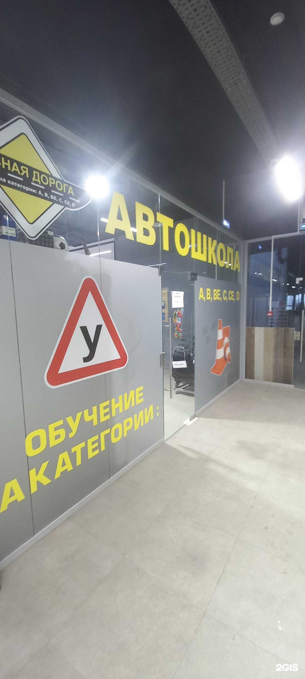 Отзывы на компанию Главная дорога в г. Тверь c фото