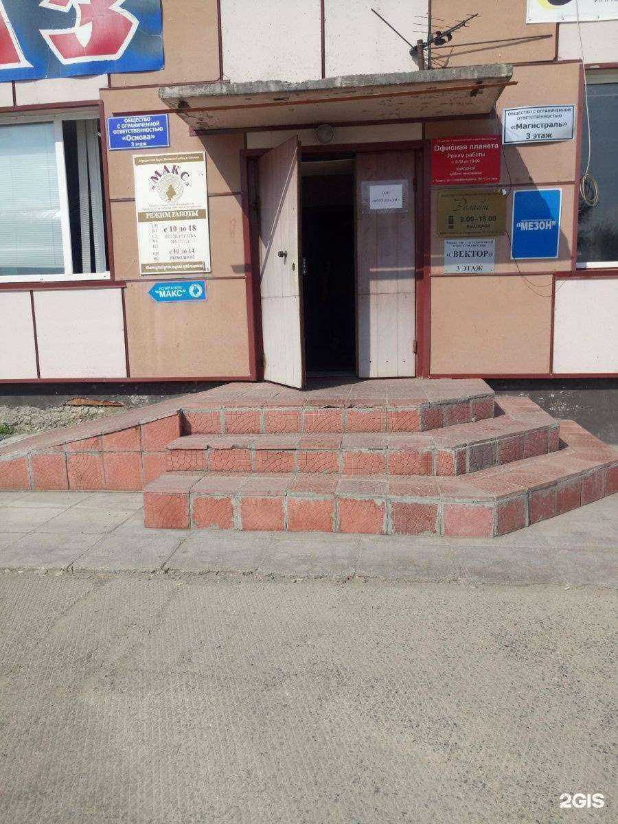 Отзывы на компанию Макс в Тюмени c фото