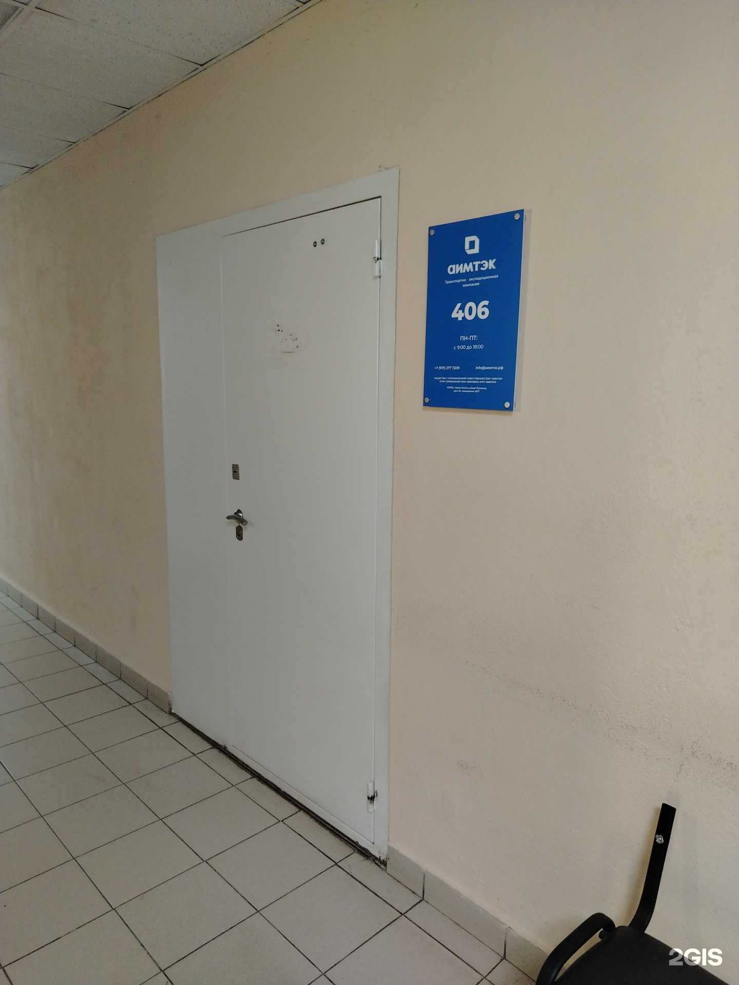 Отзывы на компанию Аимтэк в Казани c фото