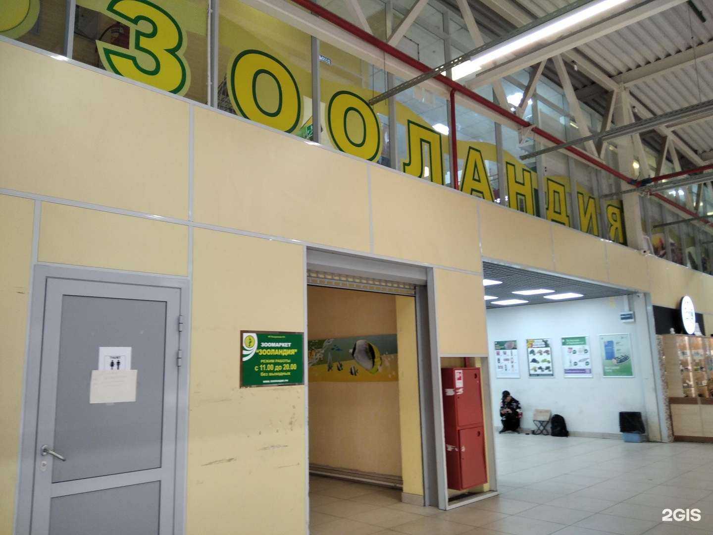 Отзывы на компанию Зооландия в Апатитах c фото