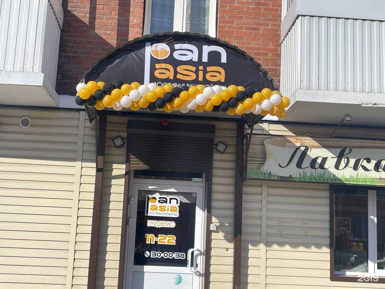 Отзывы на компанию Panasia в Улан-Удэ c фото