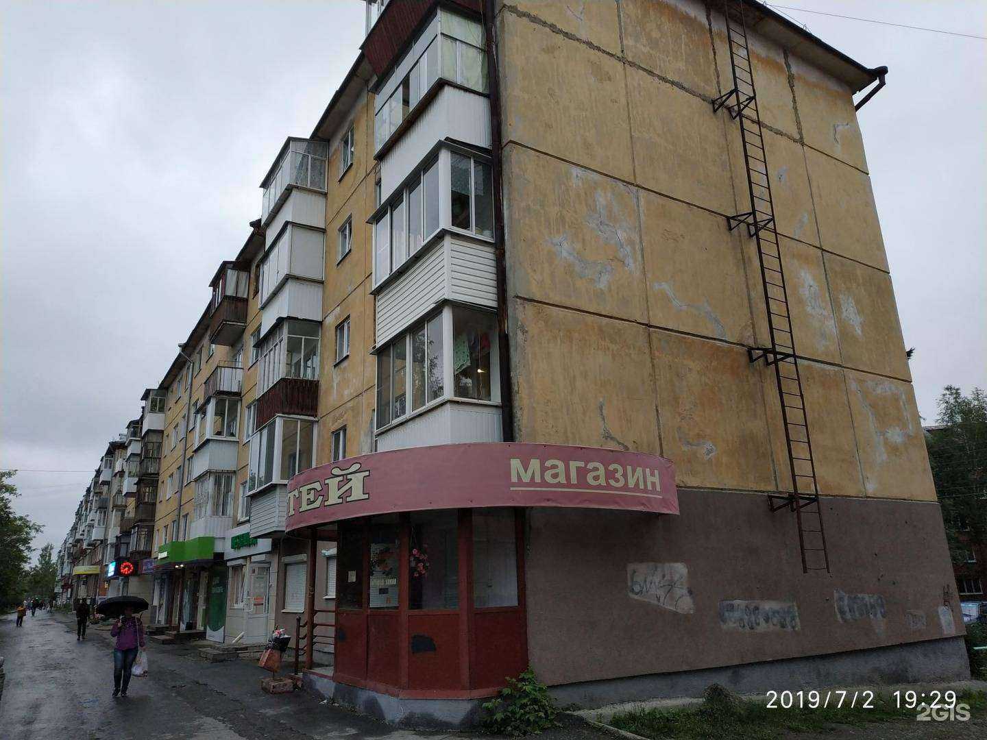 Отзывы на компанию Torex в Ревде c фото - фотография 2 из 2