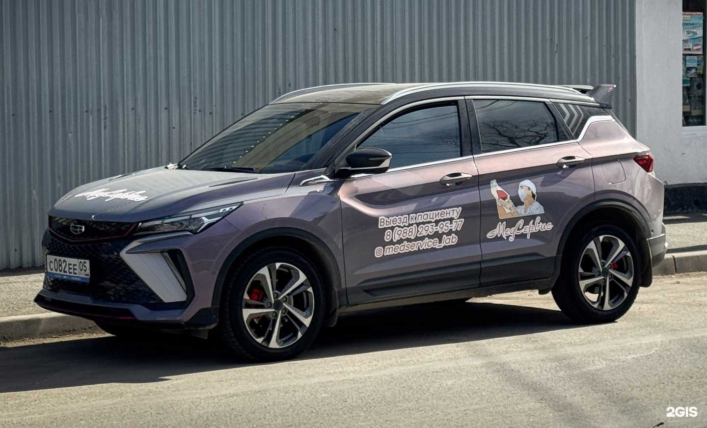 Отзывы на компанию МедСервис в г. Махачкала c фото