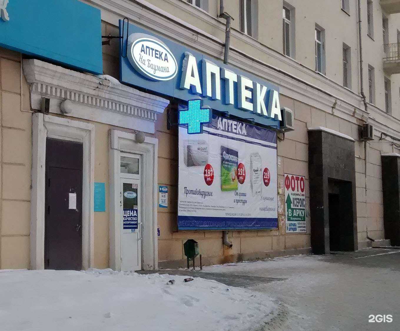 Отзывы на компанию На Баумана в Екатеринбурге c фото