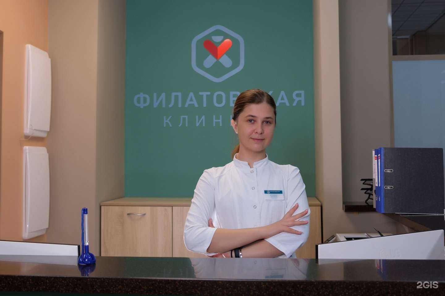 Отзывы на компанию Филатовская клиника в г. Тюмень c фото