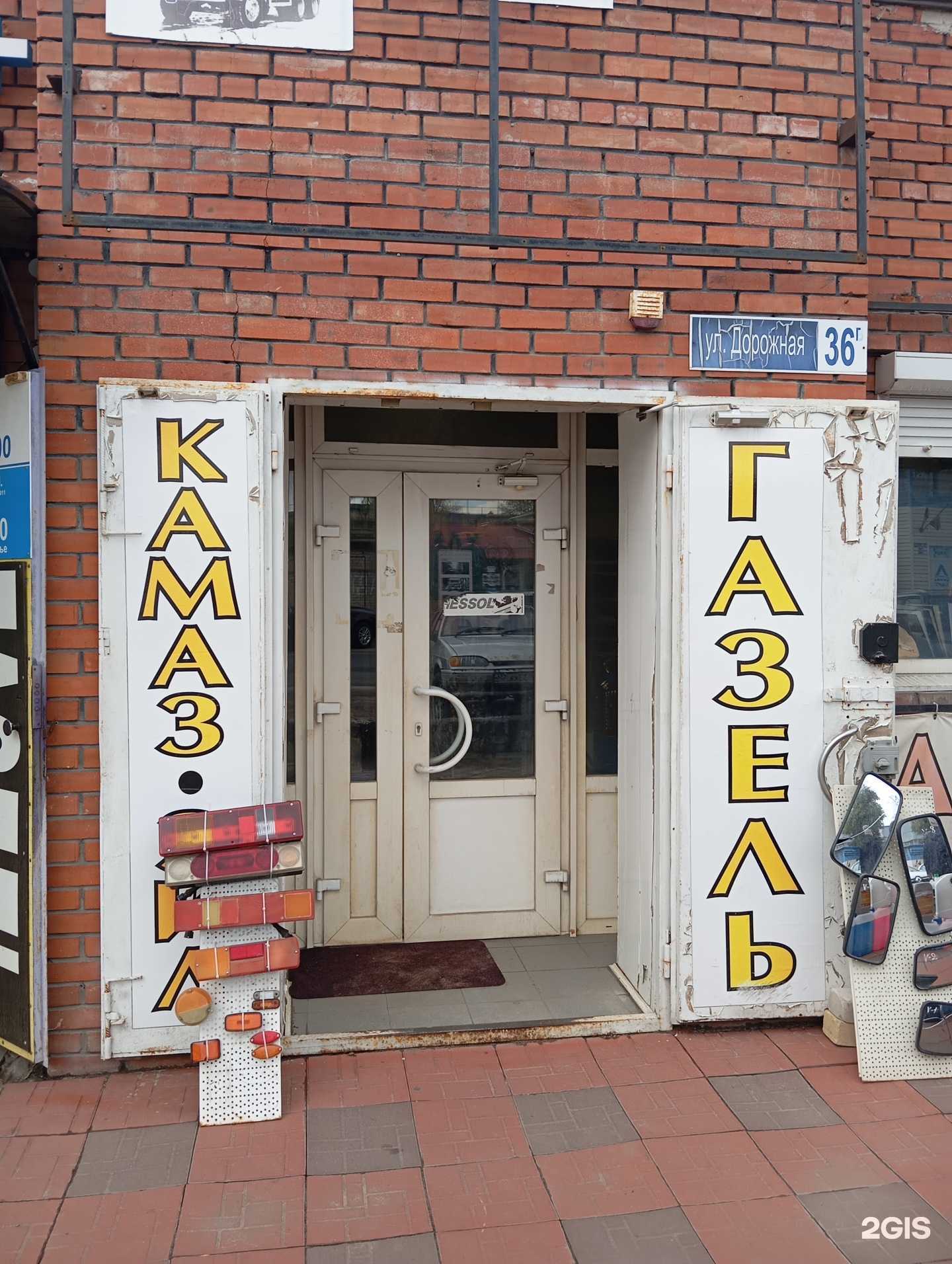 Отзывы на компанию Автомагазин в г. Воронеж c фото