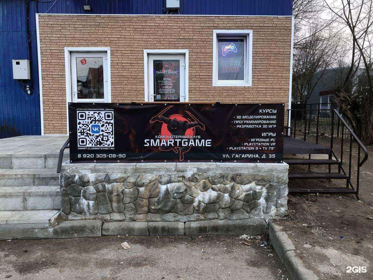 Отзывы на компанию SmartGame в Гагарине c фото