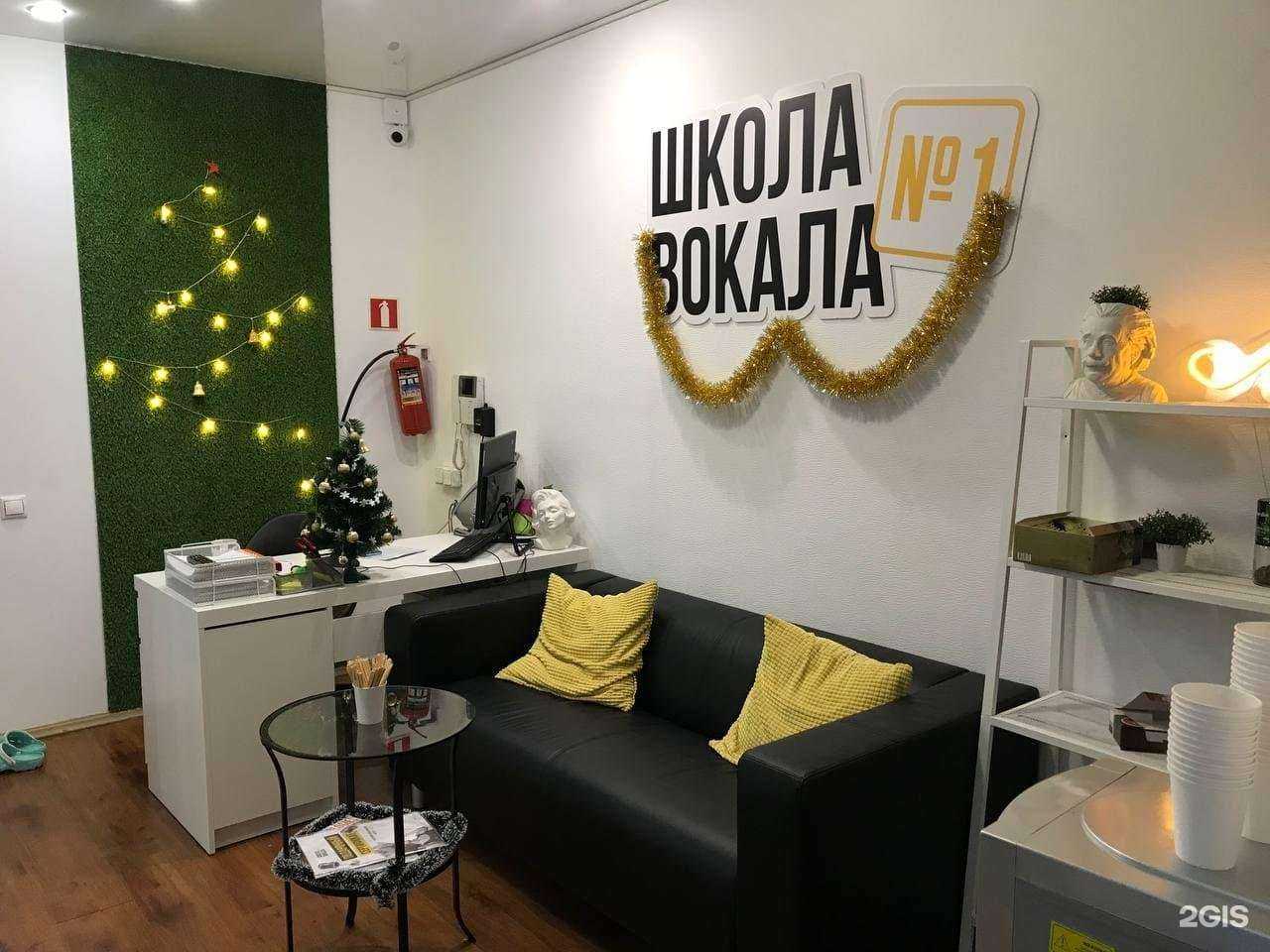 Отзывы на компанию Школа Вокала №1 в г. Казань c фото