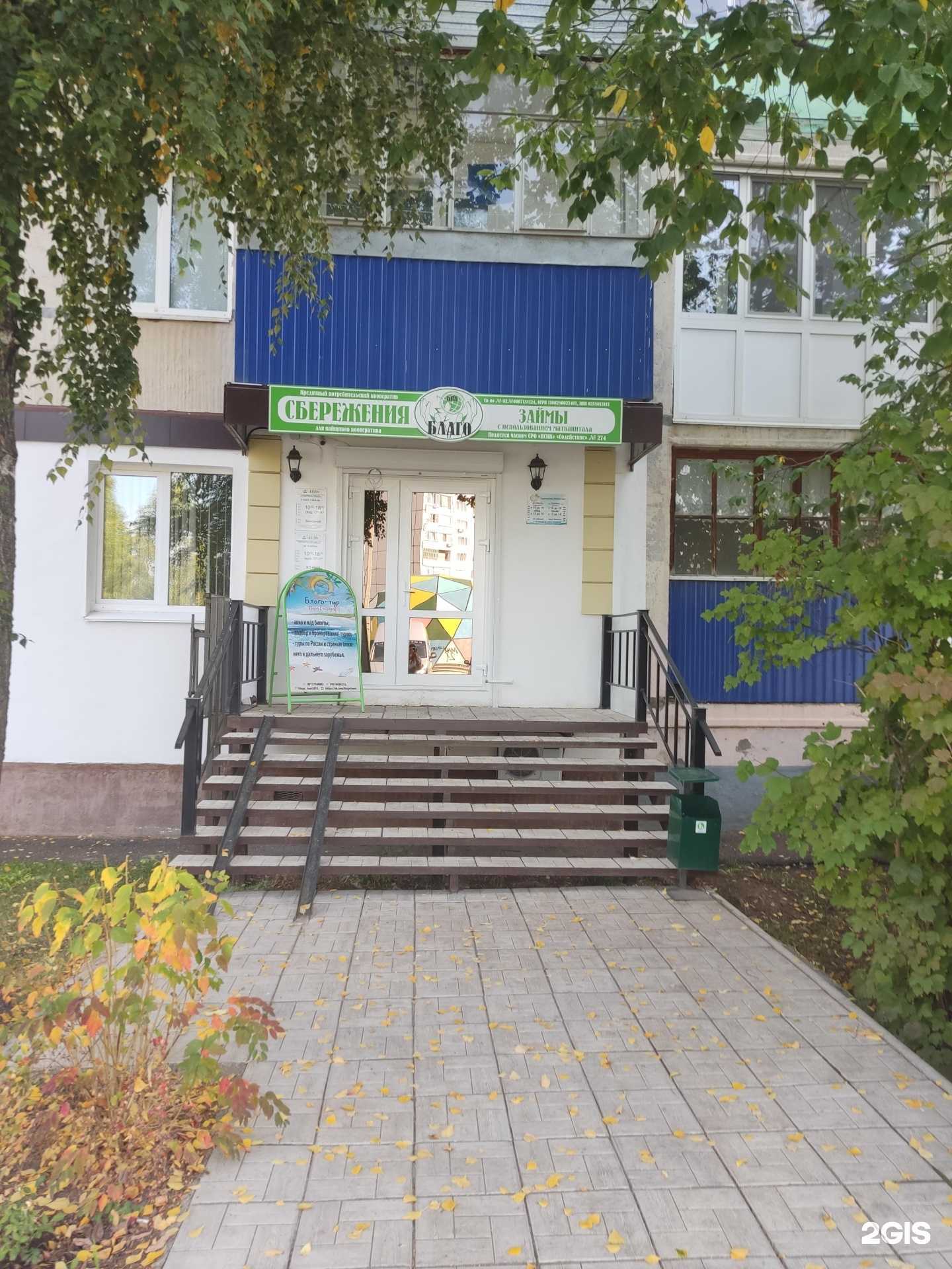 Отзывы на компанию Благо тур в г. Благовещенск c фото