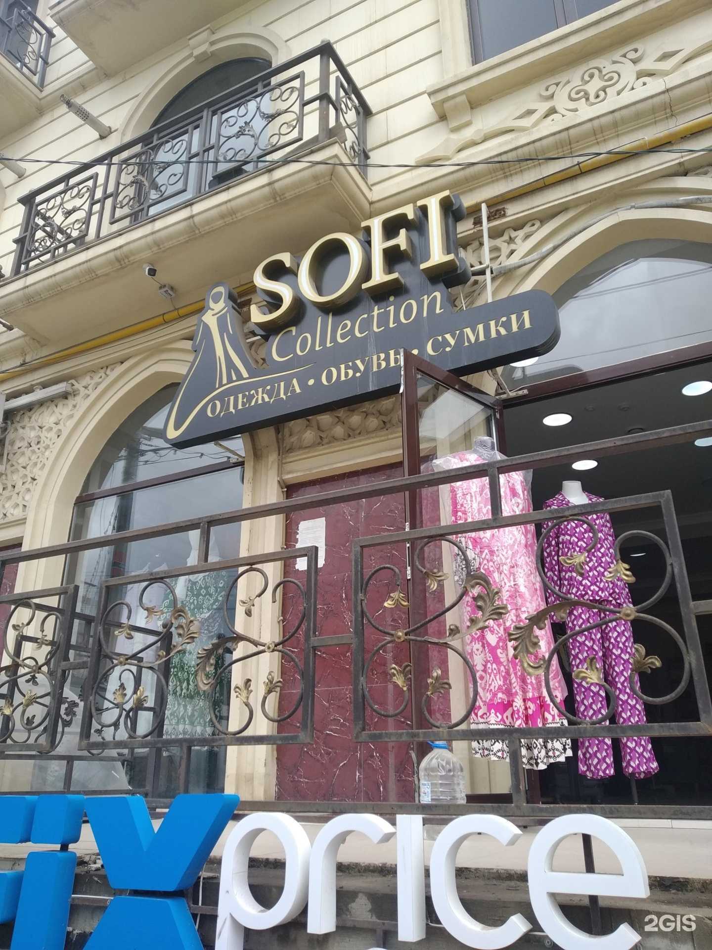 Отзывы на компанию Sofi в Дербенте c фото