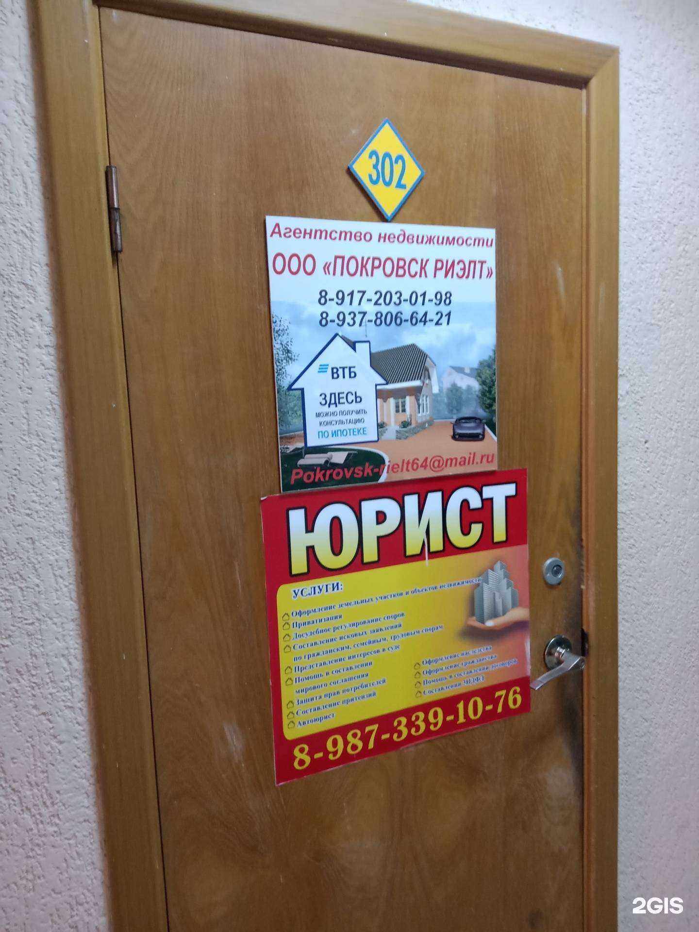 Отзывы на компанию Покровск Эксперт Оценка в г. Энгельс c фото