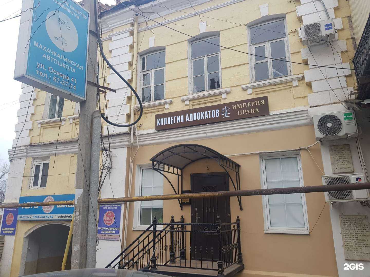 Отзывы на компанию Империя права в г. Махачкала c фото