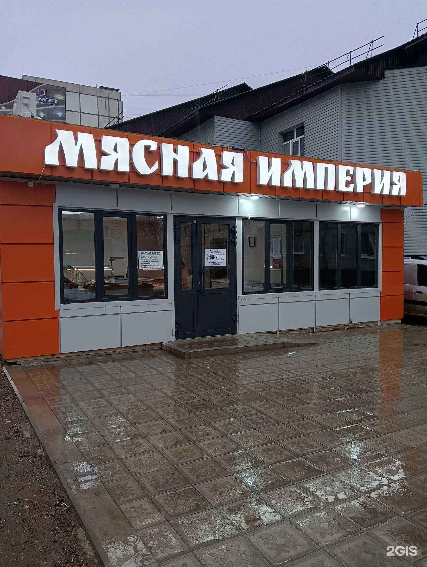 Отзывы на компанию Мясная Империя в Благовещенске c фото