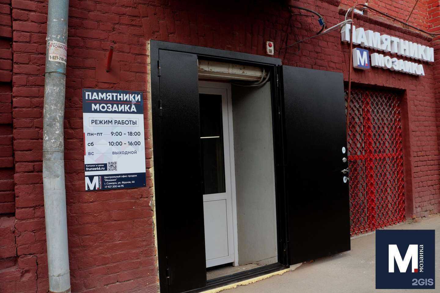 Отзывы на компанию Мозаика в Самаре c фото