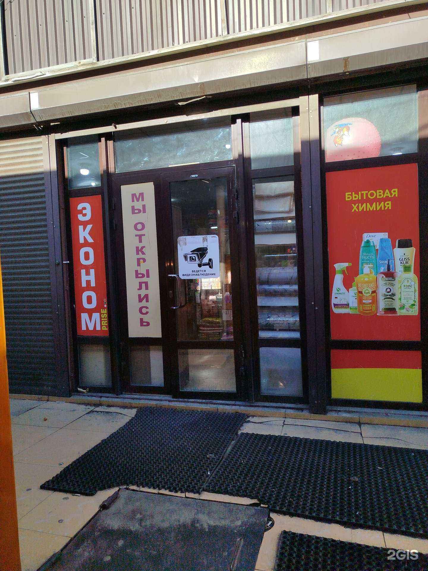 Отзывы на компанию Эконом prise в г. Махачкала c фото